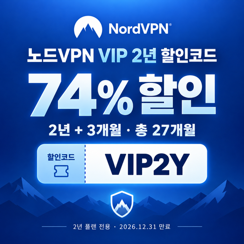 노드 vpn VIP 2년 할인코드