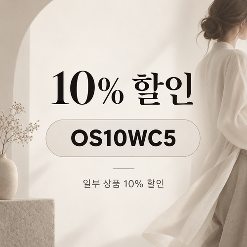 앤아더스토리즈 OS10WC5 할인코드