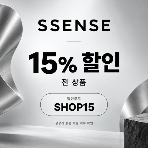 ssense SHOP15 할인코드